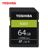 TOSHIBA 东芝 N203 SDXC UHS-I U1 C10 SD存储卡 64GB