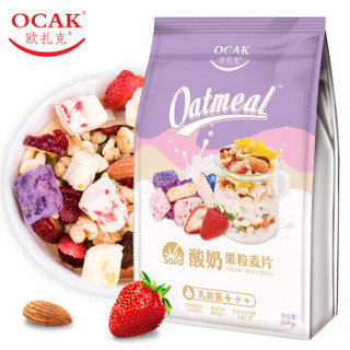 OCAK 欧扎克 麦片组合装 1.108kg（水果坚果味700g+酸奶果粒味408g)