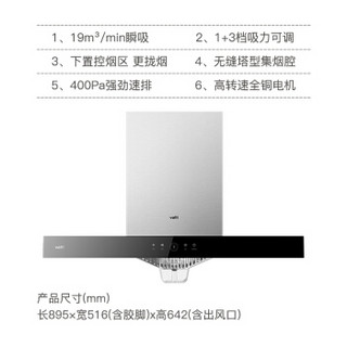 华帝（VATTI）欧式顶吸抽油烟机燃气灶具套装 19立方米大吸力 双重净滤 i11126+39B（天然气）