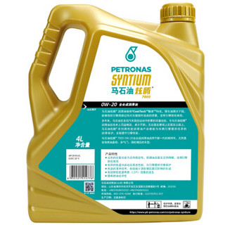 PETRONAS 马石油 炫腾7000 全合成机油 0W-20 SN PLUS级 4L