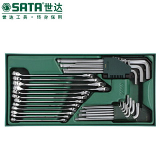 世达（SATA）工具托组套-30件两用扳手及内六角扳手  09906 绿色