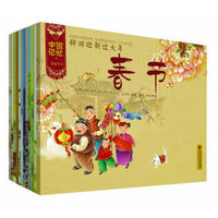北京师范大学出版社 9787303155132 中国记忆:传统节日图画书(套装全12册) (平装、套装)