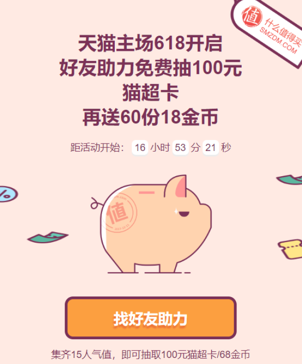 获奖名单公布、促销活动:天猫 618开幕 狂欢主会场