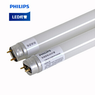 PHILIPS/飞利浦 LED灯管 双端进电LED灯管 1200mm 16W 765 T8 16W