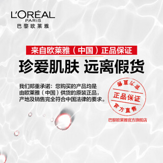 欧莱雅（LOREAL）紫熨斗全脸淡纹眼霜时光笔记定制护肤套装(全脸眼霜*1+面膜*5+时光笔记本+明信片)