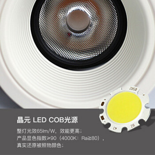 西顿（CDN）LED筒灯CEJ1075E/J防眩洗墙灯高散热酒店射灯嵌入式天花灯2700K光束角10°