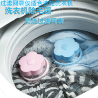 竹木兰花 洗衣机除毛器 2只装 *2件