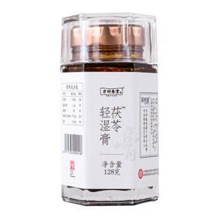 方回春堂 中华老字号 茯苓轻湿膏 薏米仁 陈皮 滋补膏方 128g