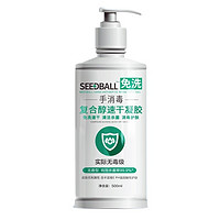 SEEDBALL 洗得宝 手消毒 复合醇速干凝胶 免洗洗手液 无香型 76ml