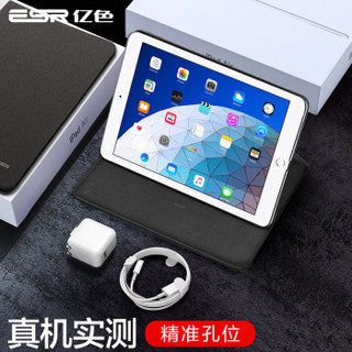 亿色(ESR)iPad air 2019保护套新款10.5英寸Air3苹果平板电脑保护壳新版Pad套全包防摔轻薄智能休眠 浓墨笔记