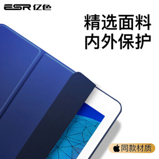 亿色(ESR)iPad Air 2019保护套10.5英寸新款液态软壳硅胶苹果平板电脑智能休眠三折支架防摔轻薄皮套-水手蓝