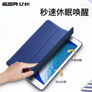 亿色(ESR)iPad Air 2019保护套10.5英寸新款液态软壳硅胶苹果平板电脑智能休眠三折支架防摔轻薄皮套-水手蓝