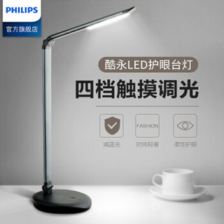 PHILIPS/飞利浦 LED台灯 酷永台灯 晶黑色 5W