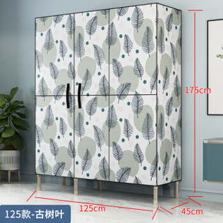 勇拓者简易衣柜125古树叶牛津布125*45*175cm