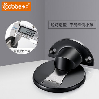 cobbe 卡贝 免打孔隐形防撞地吸