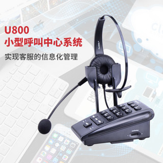 HION 北恩 U800 呼叫中心录音电话机套装