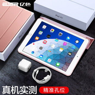 亿色(ESR)iPad 2019保护套10.5英寸新款液态软壳硅胶苹果平板电脑智能休眠三折支架新版防摔轻薄皮套-玫瑰金