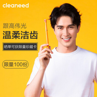 cleaneed电动牙刷 成人声波震动 智能清洁 电动牙刷  牙龈呵护（自带刷头＊2）香橙色