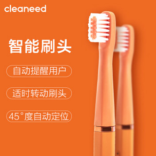 cleaneed电动牙刷 成人声波震动 智能清洁 电动牙刷  牙龈呵护（自带刷头＊2）香橙色