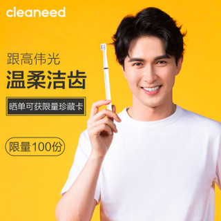 cleaneed电动牙刷 成人声波震动 智能清洁 电动牙刷  牙龈呵护（自带刷头＊2）椰白色