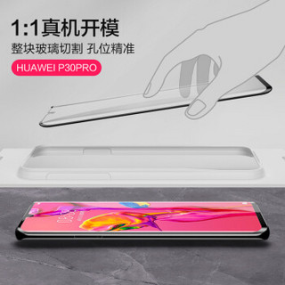 邦克仕(Benks)华为P30 Pro钢化膜 曲面全屏覆盖手机钢化膜 HUAWEI P30 Pro高清一体成型手机贴膜保护膜 黑色