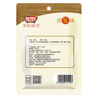 极美滋 桂皮 烹饪火锅香料调味料卤料50g *2