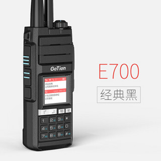 歌天（GETIEN）E700双子星（双模版）全国对讲机 公网模拟兼容 带中转功能 全网通插卡对讲机50公里