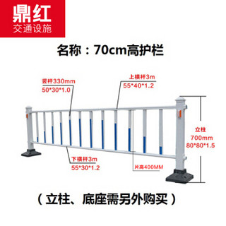 鼎红 道路隔离护栏公路交通市政栏杆镀锌钢护栏围栏交通设施安全防撞活动护栏