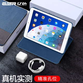 亿色(ESR)iPad air 2019保护套新款10.5英寸Air3苹果平板电脑保护壳新版Pad套全包防摔轻薄智能休眠 蓝灰笔记