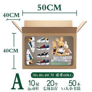 多美忆 5只装搬家纸箱子有扣手50*40*40(大号）加硬加厚打包快递箱子储物整理 行李收纳箱