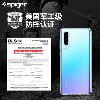 SPIGEN 华为P30手机壳P30保护套 韩国进口透明壳全包保护气囊防摔硅胶软壳防滑防指纹男女通用手机壳