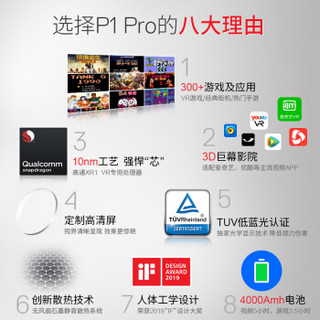 大朋 DPVR P1 PRO VR一体机 VR游戏机 3D智能眼镜 VR头盔 体感游戏机 4K全景视频 5G VR直播