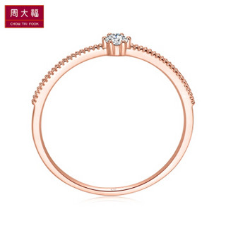 周大福（CHOW TAI FOOK）简约时尚 18K金镶钻石戒指/钻戒 U171876 1700 9号