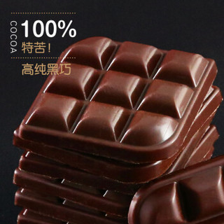 甜后 100%纯黑巧克力礼盒 130g 盒装