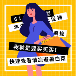 清凉避暑好价 最强剁手清单