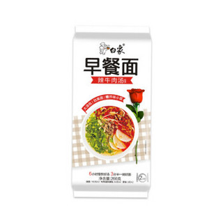 白象 面条 挂面 早餐面辣牛肉汤面 266g/包