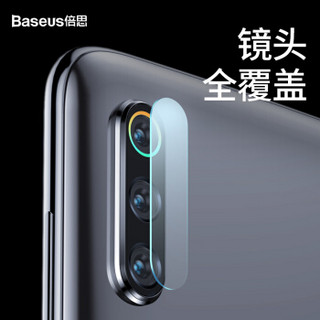 倍思（Baseus）小米9镜头钢化膜 MI9摄像头保护后膜 全覆盖高清耐磨耐刮 透明