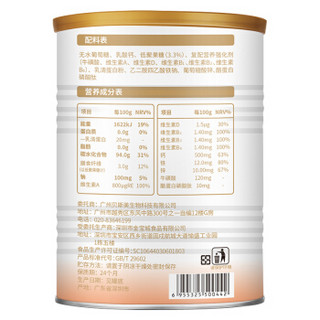 贝斯美（Bestme） 钙铁锌葡萄糖  营养奶伴侣 固体饮料 复合益生元 260g