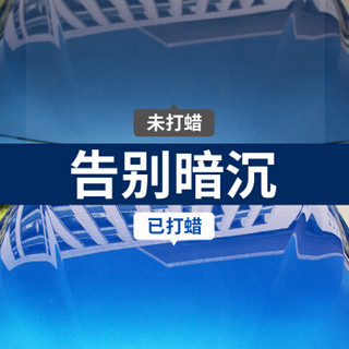 固特威 汽车去上光美容保护免划痕氧化防护镀膜蜡 蓝车漆蜡专车专用车蜡 蓝色车漆专用蜡 KB-6136