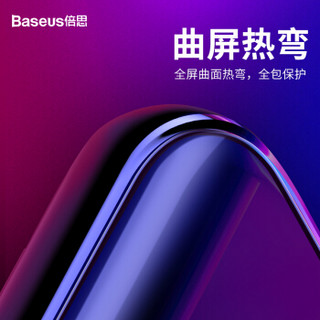 倍思（Baseus）三星s10+软膜 S10+全屏高清防爆液态手机膜 曲面非钢化水凝不碎边保护贴膜