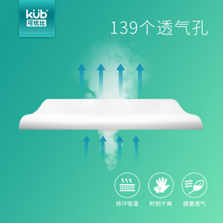 可优比(KUB) 宝宝枕头新生儿0-1-3-6岁儿童护颈全棉记忆枕四季通用婴儿粉色