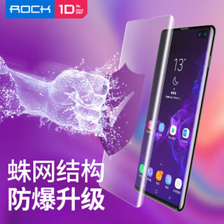 洛克（ROCK）三星S10+水凝膜 S10 Plus钢化软膜全屏覆盖高清隐形非玻璃钢化膜曲面防爆手机贴膜