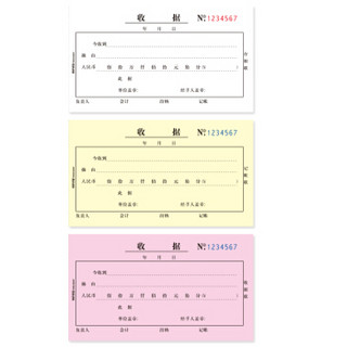 弓箭手(Arcarius)收据三联20组无碳复写会计票据48K(188*83mm) 10本装 A148616