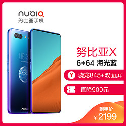 努比亚 nubia X 6G+64G 海光蓝 移动联通电信4G全面屏全网通手机