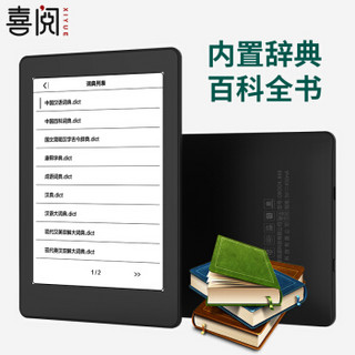 喜阅悦读（XIBOOK）启明星中小学生电纸书当当阅读器eink护眼黑白电子书墨水屏新课标