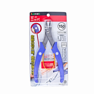三山（3.peaks）进口不锈钢斜嘴钳 SP-41 斜口钳 夹持钳 迷你电子斜嘴钳 6寸 150mm