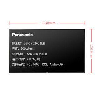 Panasonic 松下 TH-98SQ12MC 98英寸显示器 3840×2160 IPS  