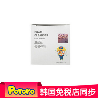 Pororo 韩国原装 啵乐乐Pororo 儿童洗面奶/乳宝宝洁面乳120g 洁面无刺激无色素 3岁以上