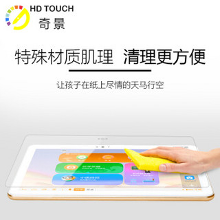 HD TOUCH(奇景)优学派学习机Umix6 U17 U27类纸膜保护屏幕 真机1:1开模 日本磨砂专业书写绘画膜