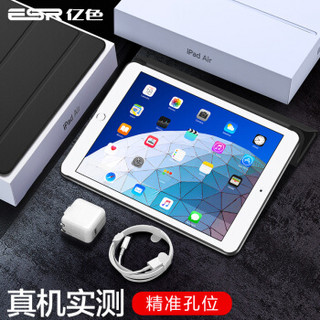 亿色(ESR)iPad Air 2019保护套新款10.5英寸苹果平板电脑壳 新iPad皮套防摔轻薄三折支架休眠新版Air3 神秘黑